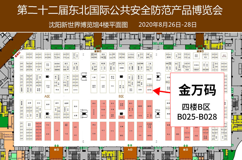 最新版展位圖強(qiáng)調(diào)-恢復(fù)的.jpg