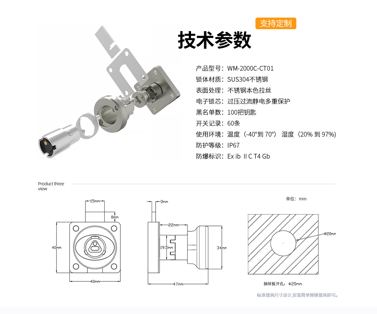 抽屜鎖CT01產(chǎn)品詳情頁-Vanma鎖網(wǎng)站（計宏斌20210928）_04.jpg