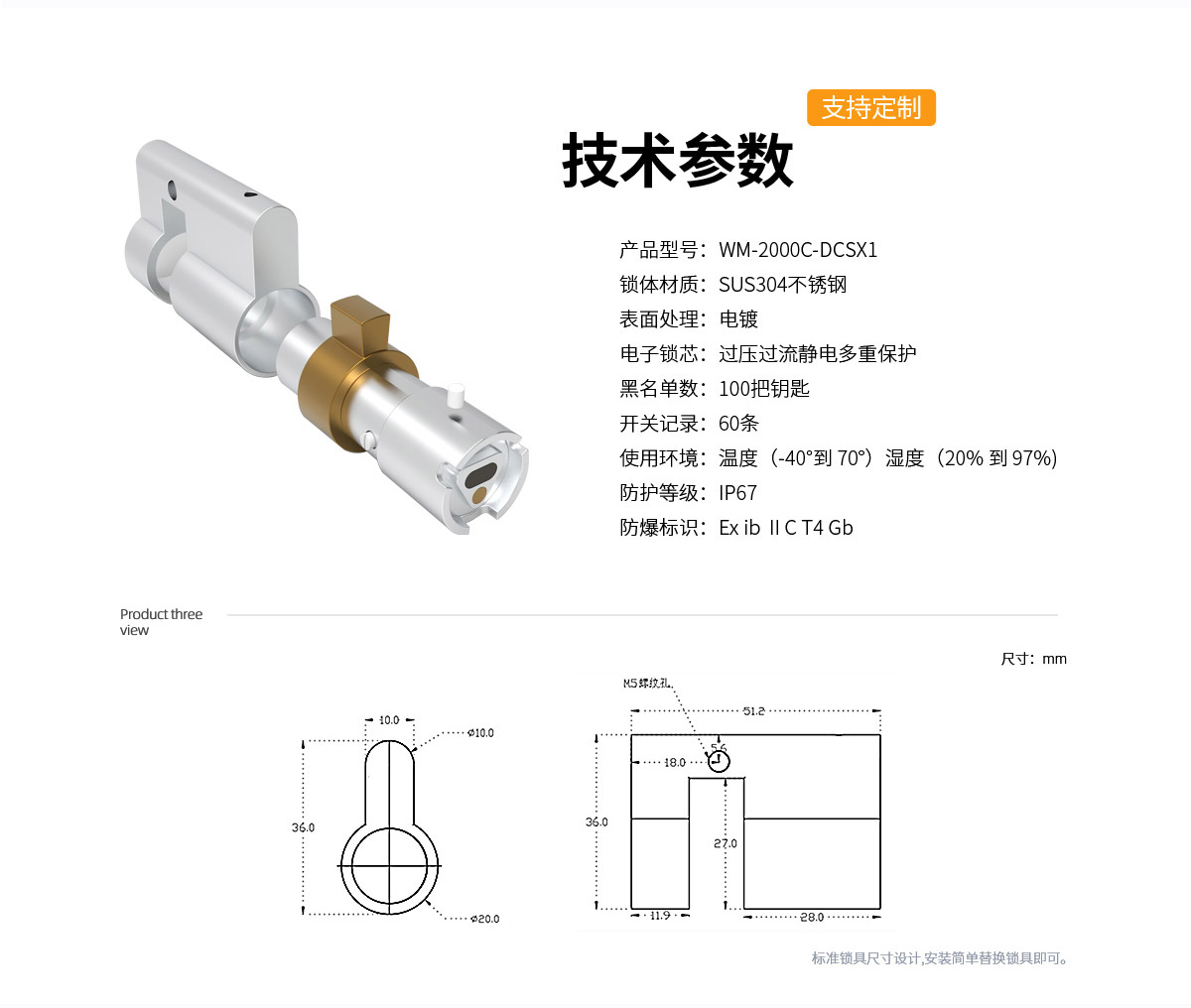 電插鎖DSCX1產(chǎn)品詳情頁(yè)-Vanma主站-（梁媛20210929）_04.jpg